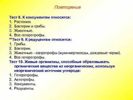 Тест жив