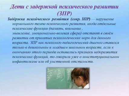 Зрр 3 года отзывы