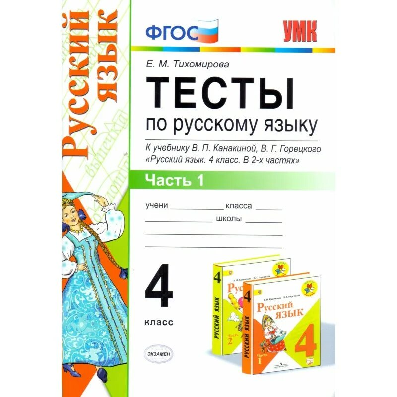 Tikhomirova k