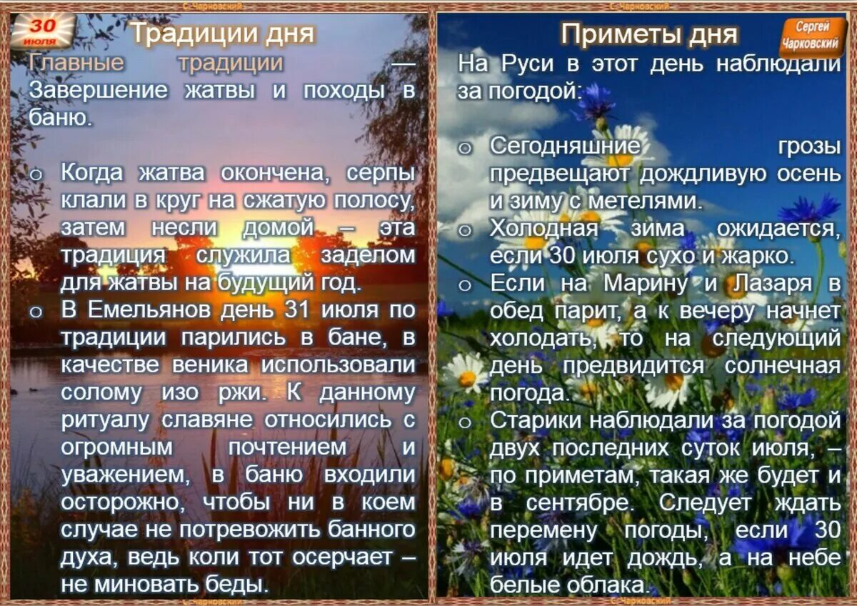 Сколько дней духов день. Духов день приметы. Приметы июля народные. Народный календарь духов день. Народные приметы на 27 июля.