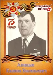 Взгляд победы