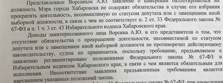 заявление о взыскании средств по исполнительному листу в банк. порядок подачи искового заявления в суд. при ознакомлении с материалами уголовного дела. заявление на предъявление исполнительного листа в банк образец. заявление в банк о приеме исполнительного листа к исполнению.