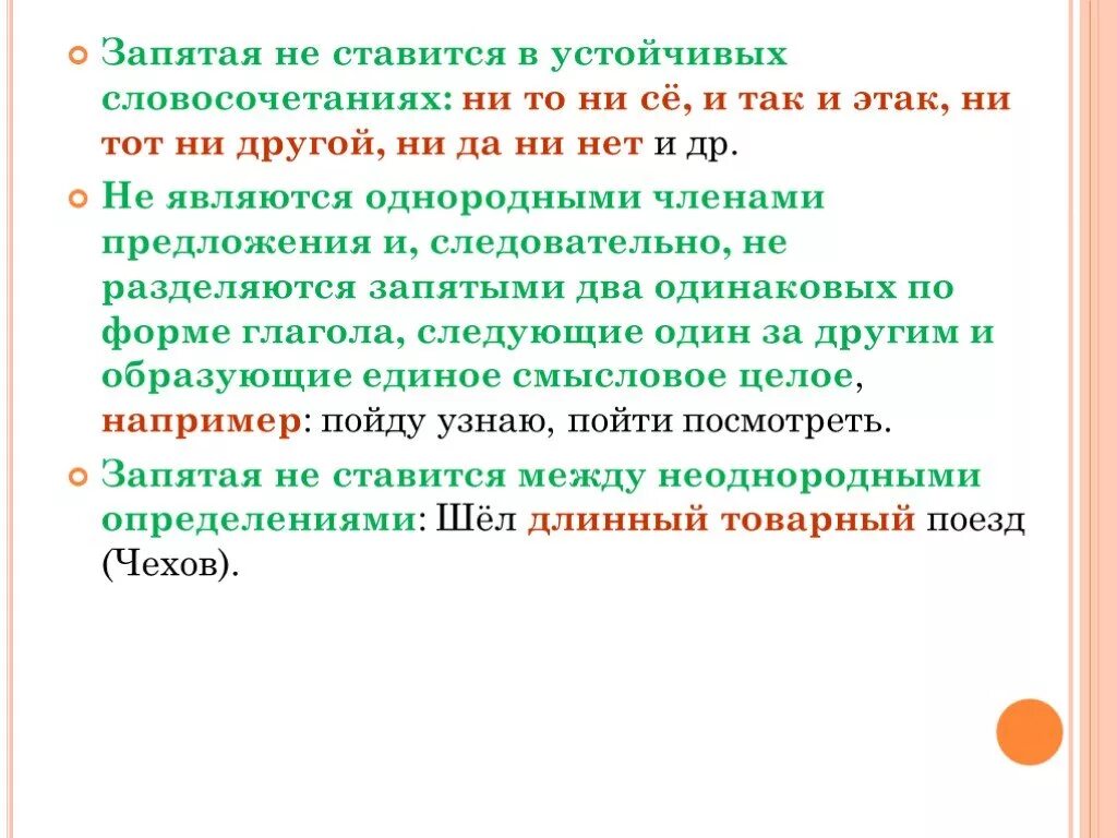 Отсюда запятая. Ни ни запятая. Запятая между ни ни. Ни ни не ставится запятая. Ставится ли запятая между Нини.