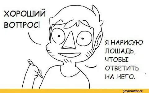 Ответить на вопрос рисовать в чем