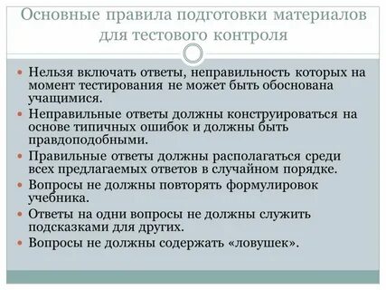 Подготовка регламентов