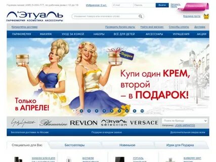 Летуаль не работает сайт сегодня