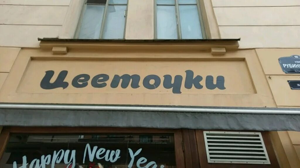 Спб, ул. Лайт спб магазин. Ул. Lite mobile ул рубинштейна 23. Lite mobile ул рубинштейна 23.