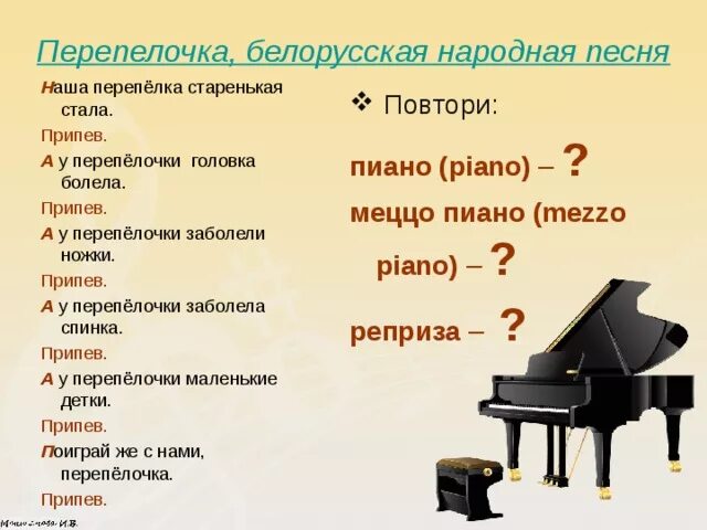 Белорусские стихи. Белорусские народные песни текст. Слова народна белорусской песни. Слова народна белорусской песни. Белорусские народные песни текст.