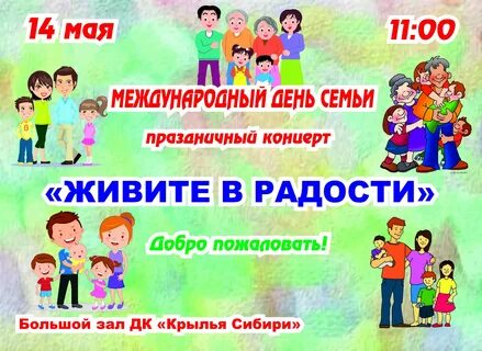 Сколько до 15 мая