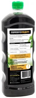 Серебромедин отзывы