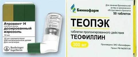 Средства от одышки