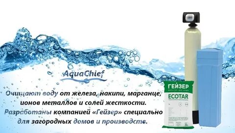 Гейзер предложение