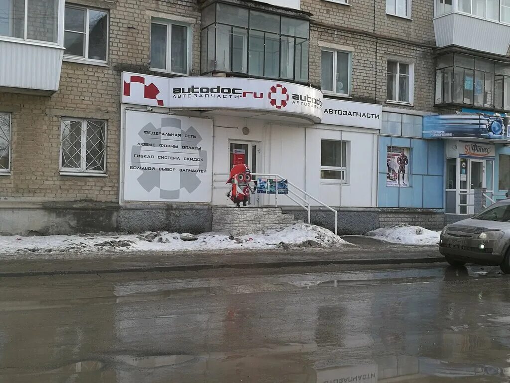 Автодок волгоград рокоссовского. Автодок березники. Автодок коньково. Магазин березники автозапчасти. Автодок мемы.