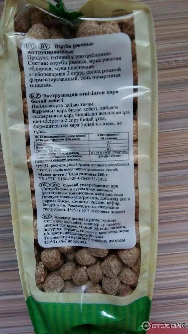 Как употреблять отруби. Отруби. отруби ржаные. отруби ржаные для похудения. диета на отрубях.