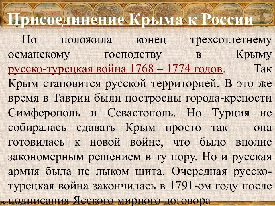 Почему народ приветствовал присоединение крыма к россии