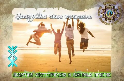 Живите дома полной жизнью
