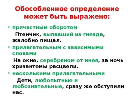 Определить зависимое прилагательное