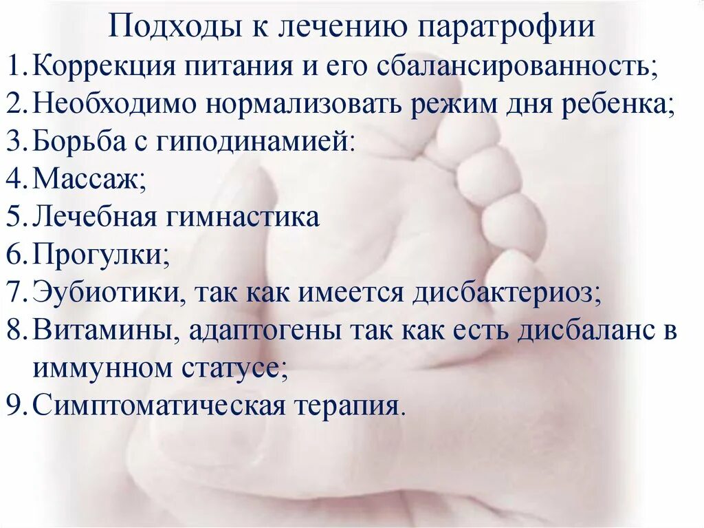 Как вылечить ребенка за день