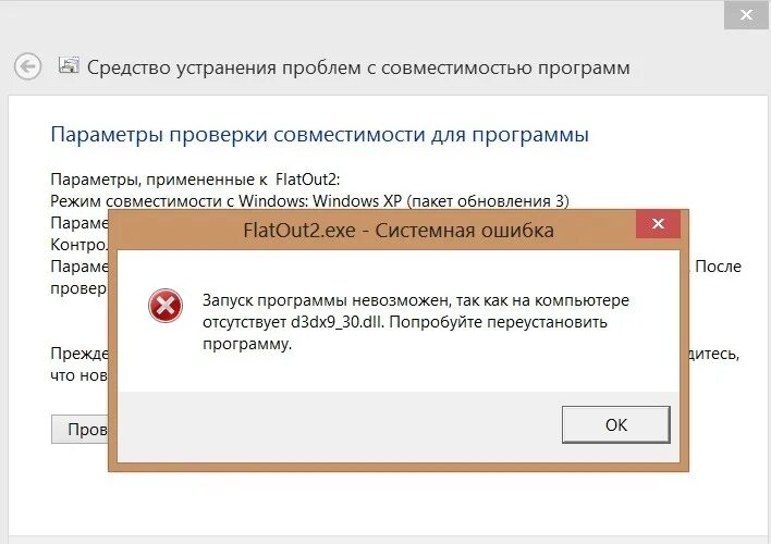 Несовместимые приложения ошибка. Несовместимые приложения ошибка. Несовместим программа. Несовместимые приложения ошибка. Несовместимые приложения ошибка.