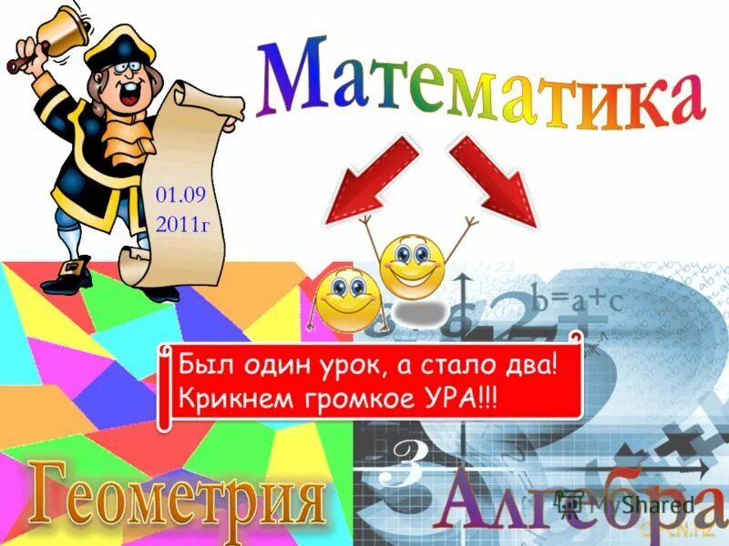 Приходите в библиотеку. День победыпобеды текс. Крикнем громко ура с новым годом друзья картинки. Самые красивые девочки на свете с новым годом. Громко рисунок смешной.