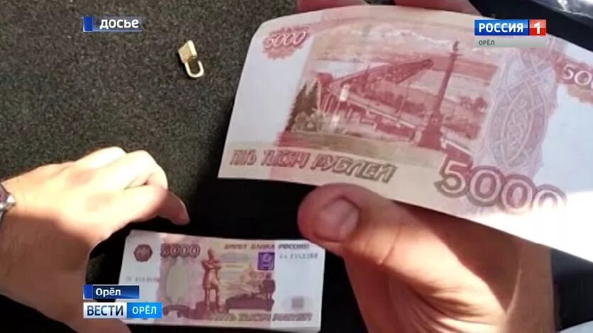 Про деньги орел. Фальшивомонетничество. изъятие фальшивых купюр. фальшивые деньги 5 тыс. изьяти фальшивый купюры 5 тыс.
