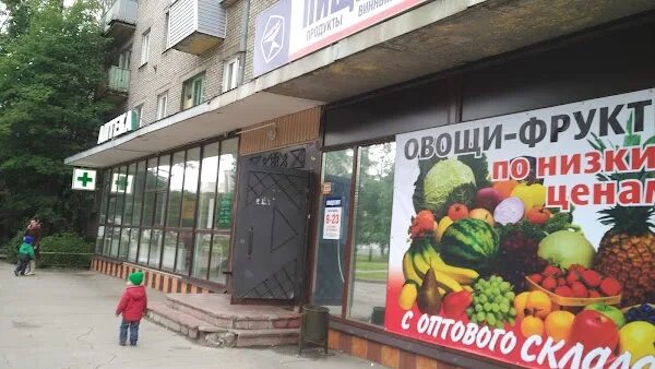 Аптека г череповец. Аптека на ломоносова череповец. ломоносова 20 череповец. ул ломоносова вологда. ломоносова 12а череповец.