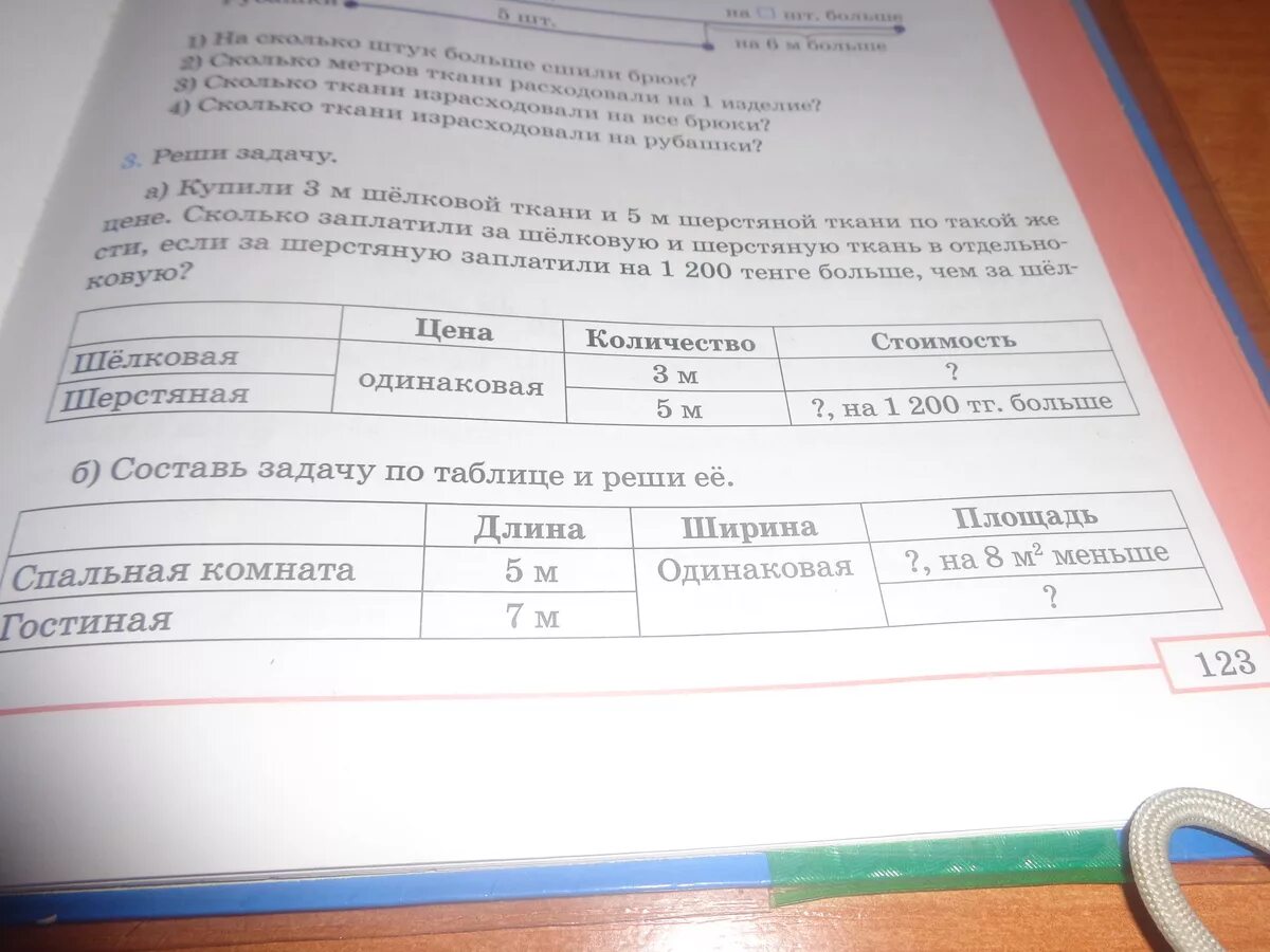 За 5 метров ткани заплатили. Сколько стоит 2 метра ткани. 1.5 М на 3 м сколько ткань. За 5 м ткани заплатили на 1640 руб больше чем за 3 метра такой же. За кусок льняного полотна ценой по 20 рублей за метр уплатили 80 рублей.