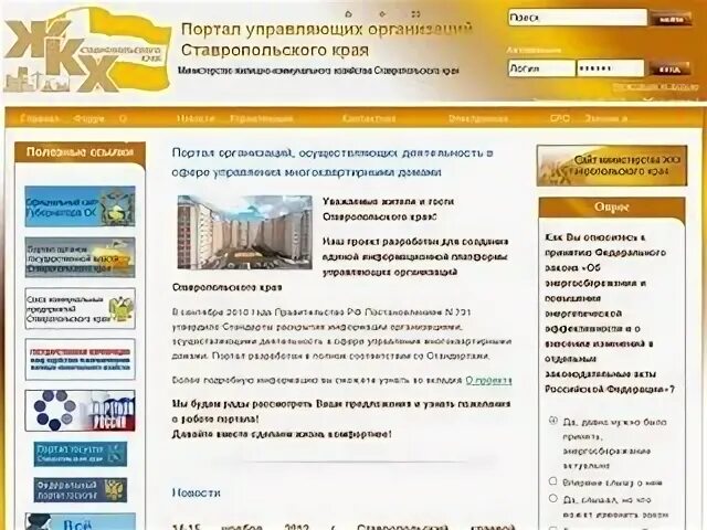 Каталог сайтов ставрополь