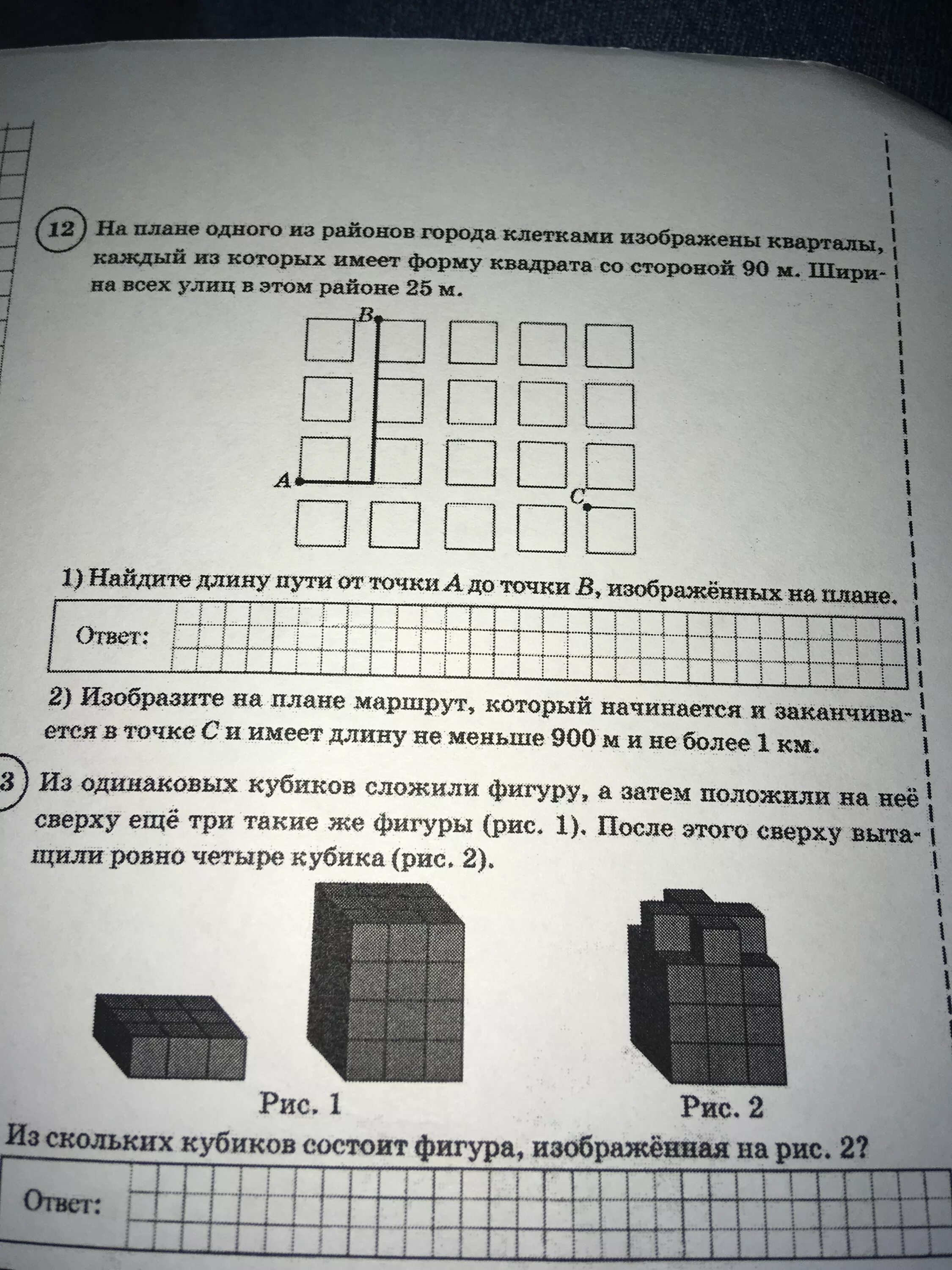 Из одинаковых кубиков изобразили стороны. Из одинаковых кубиков сложили фигуру. Из одинаковых кубиков сложили фигуру а затем положили. Сложи фигуру из одинаковых кубиков, после чего. Из одинаковых кубиков сложили фигуру а затем еще сверху.