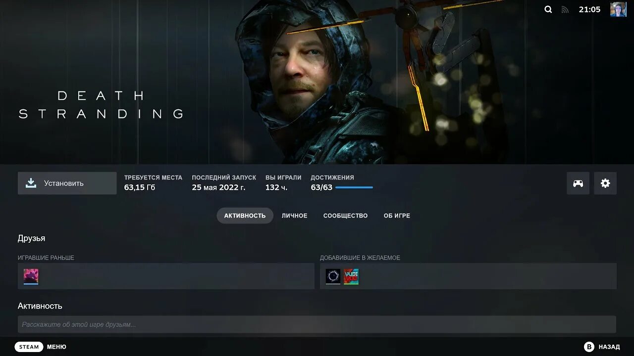 Death stranding пиратка