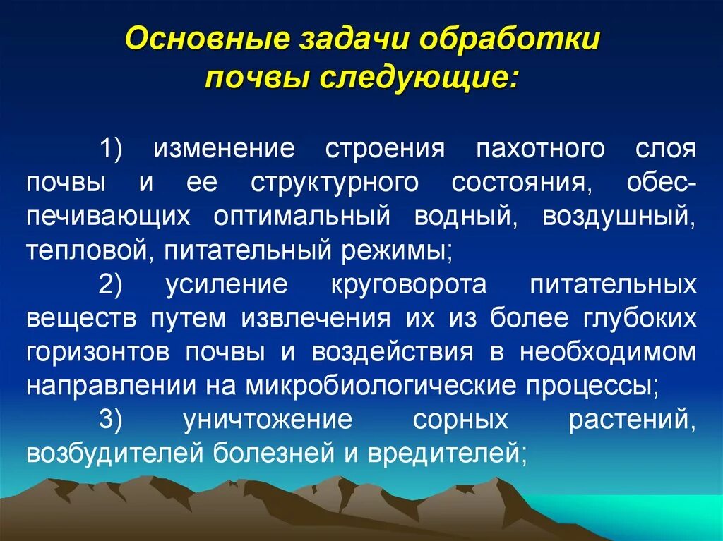 Обработка задач. Обработка задач
