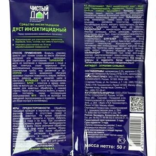 Дуст от блох как использовать