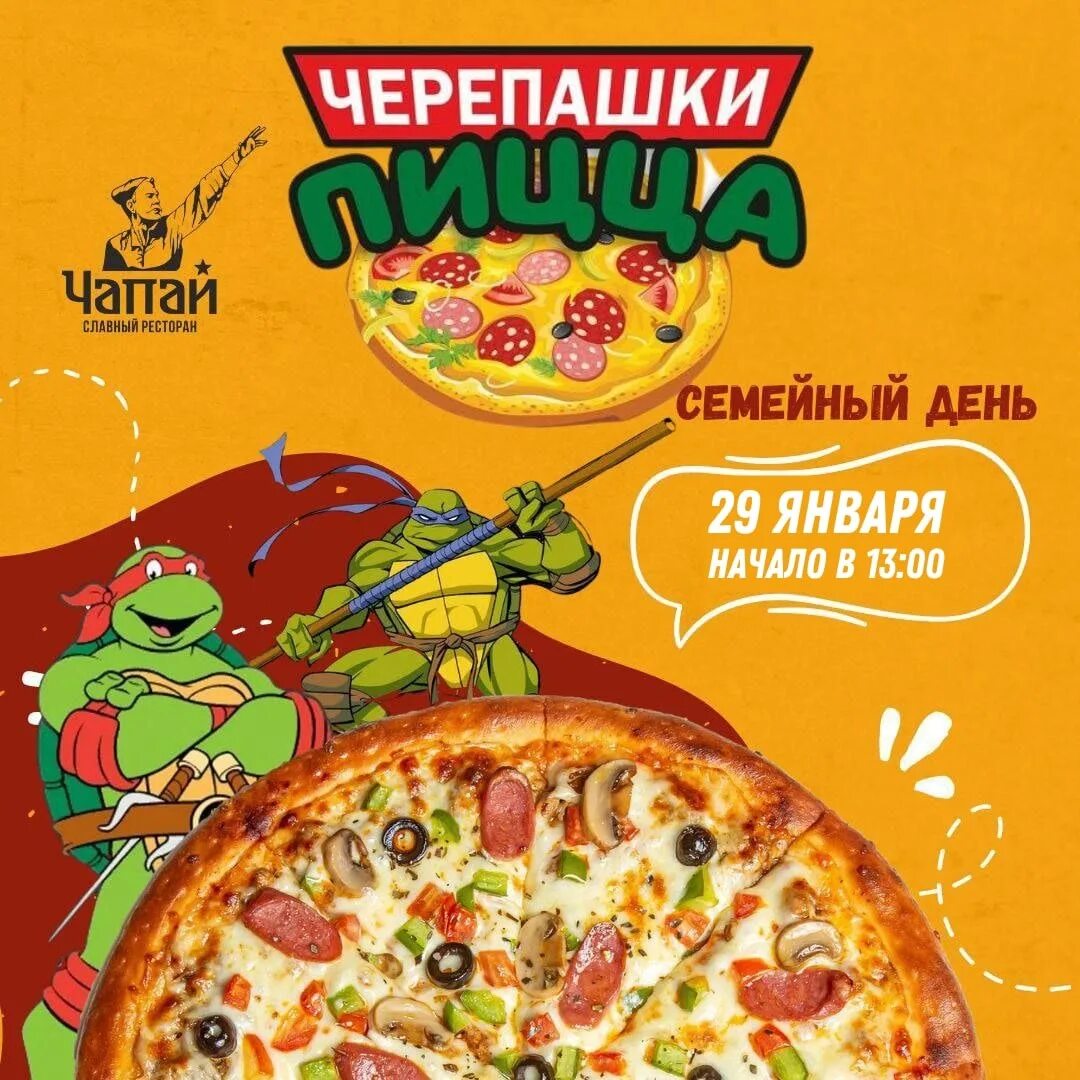Черепашки пицца меню. Черепашки пицца. черепашки пицца калининск. остров мечты пиццерия черепашки ниндзя. пицца из черепашек ниндзя.