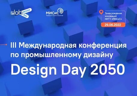 Дню 2050
