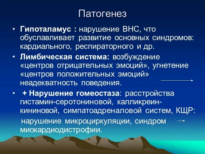 Гипоталамический синдром вибрация. Вегето-сосудистая дистония патогенез. синдром вегетативной дистонии этиология. вегетативная дистония патогенез. нцд этиология.