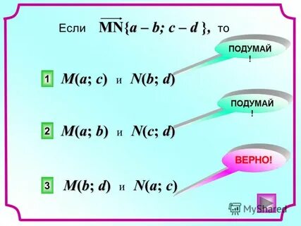 K m n m n 5 класс