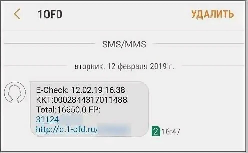 E ofd ru пришло смс что это. Пришло сообщение от Akbars_biz. Сообщение от Akbars_biz. Ethereum Gas refund.