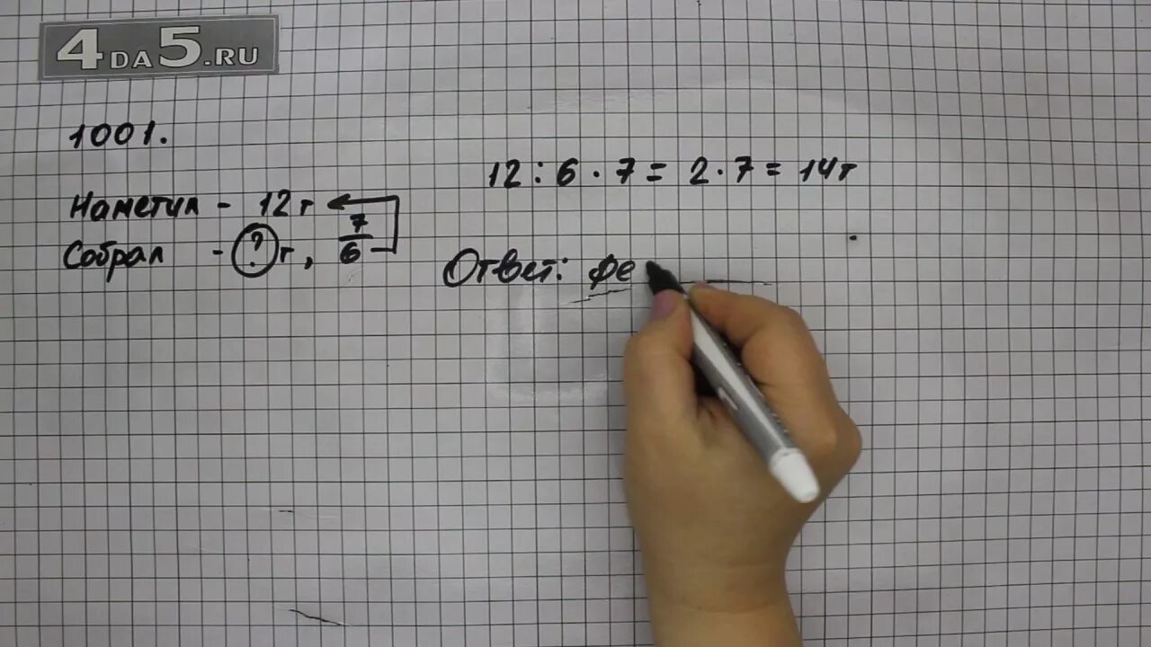 Страница 72 задача. 2 класс математика стр 72 задание 4. математика 2 класс 1 часть стр 72 задание 4. математика 2 часть страничка 72 1 вариант. математика страница 72 упражнение 4 и 5.