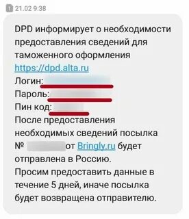 Заполните данные для таможни