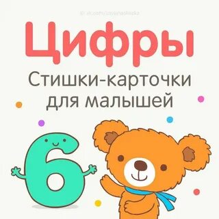 Карточки стихи