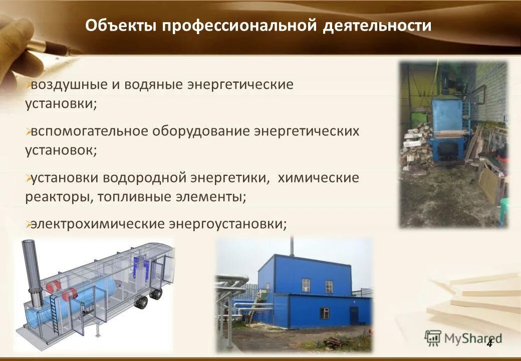 квалификация теплоэнергетика