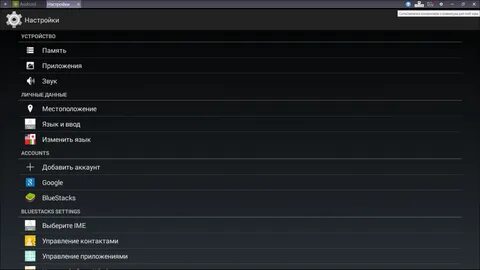 Bluestacks 2