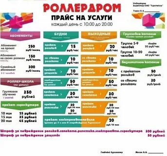 Прайс березники