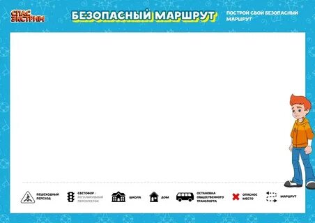 Видео селфи безопасный маршрут