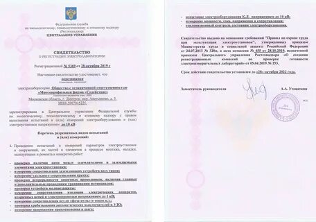 Ростехнадзор лифты постановка на учет