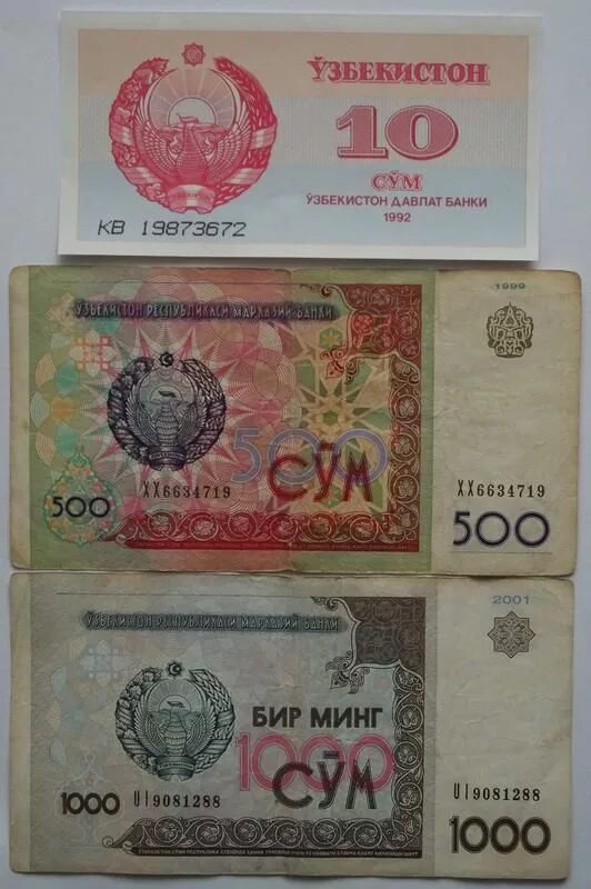 10 сум в рублях. Узбекский сум. 1000 Сум 1992 года. 1000 Сум монета. 1000 Сум выпуск.