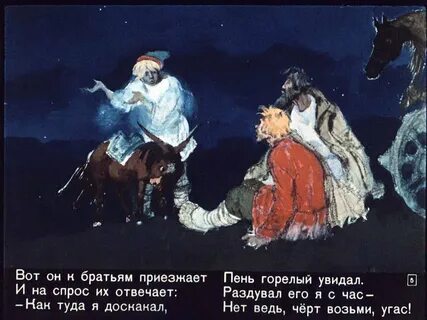 Ночь ненастная настала на него боязнь