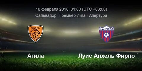 Луис фирпо