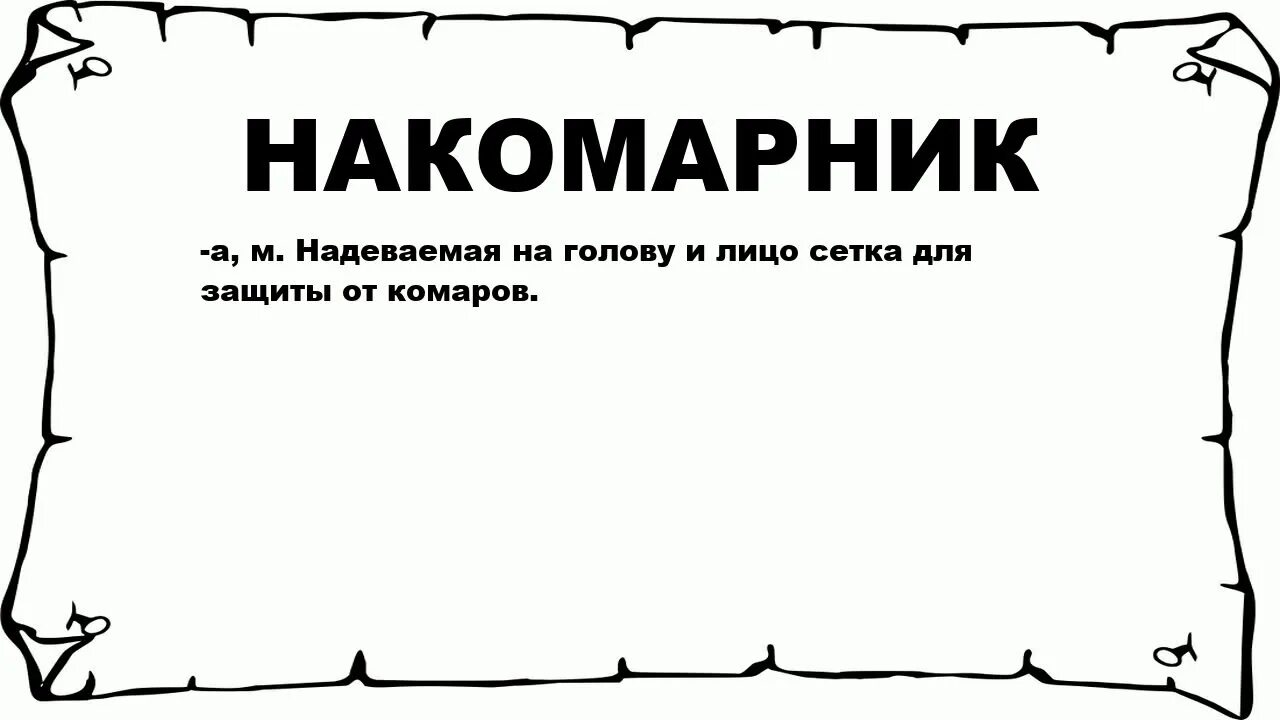 Бунтовской век. Напраслинами.