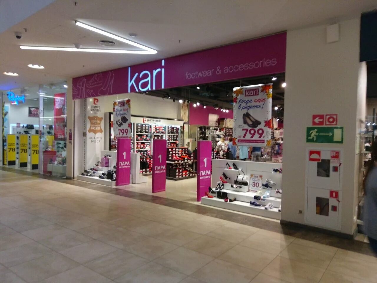 зенден. лапоток альтаир ярославль. обувь ярославль магазины адреса. эконика томск. магазин обуви на большом проспекте.